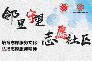 中國志愿服務基金會淘寶公益店